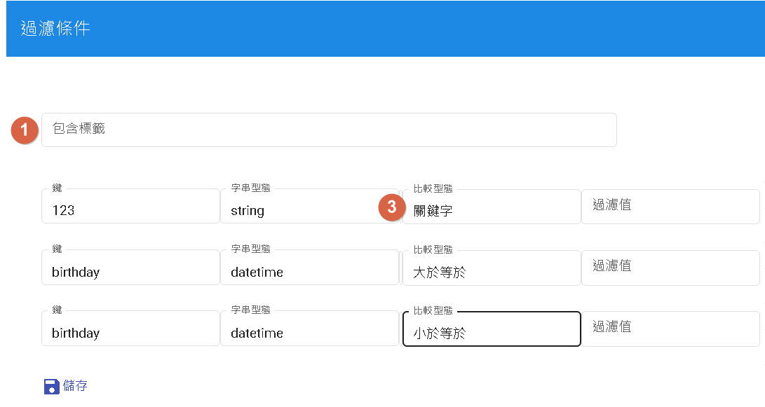 DMflow歷史紀錄過濾