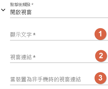 DMflow觸發連結